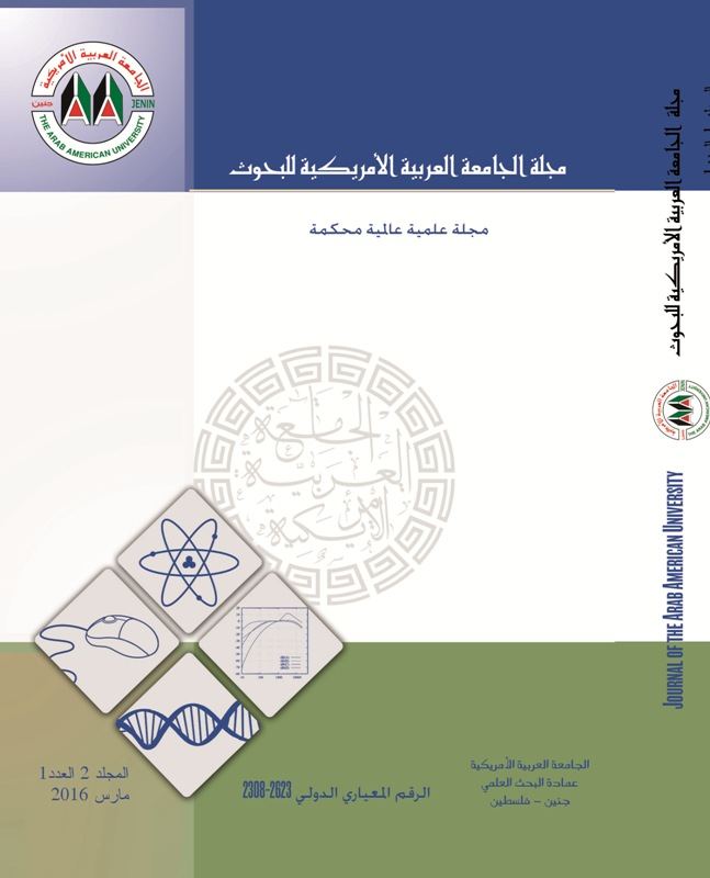 مجلة الجامعة العربية الامريكية للبحوث تحصل على معامل التأثير العربي كأول مجلة تصدر عن جامعة فلسطينية